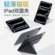 IFACE MALL新ipad11保護(hù)套適用iPad air6/5/4平板2025款蘋果mini7保護(hù)殼 10代磁吸air4/5雙面夾pro13寸橫豎屏 【羽紗黑】輕便便攜*四角防摔*超強(qiáng)防彎*穩(wěn)固支