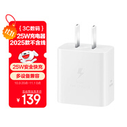 三星 Samsung 25W原裝旅行充電頭適配安卓手機(jī)平板快充氮化鎵加速充電器Type-C白色 2025款