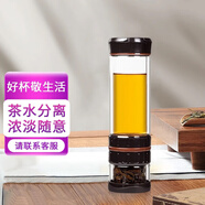 苗苗紅 茶水分離雙層玻璃多功能泡茶杯男士帶蓋過(guò)濾水杯送老師禮物 YJ B-824(500ML) 7XL