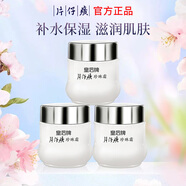 片仔癀（PIEN TZE HUANG）【特價清倉 全新無盒】臨期護膚品 禮盒套裝珍珠霜面霜爽膚水乳液 珍珠霜25g*3瓶【全新無盒】