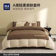 海瀾之家（HLA）床上四件套A類親膚水洗棉親膚裸睡輕磨毛家用酒店被套床單枕套 太妃糖+奶昔白（A類親膚） 四件套 床單款 /被套200*230床單230*250
