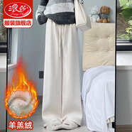 浪莎（LangSha）窄版闊腿褲女冬季新款加絨加厚小個(gè)子直筒褲雪尼爾高腰垂感拖地褲 米白羊羔絨【常規158cm以上】 XL 【116-130斤】