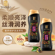 蒂花之秀（DIFASO）植物精油洗發(fā)水露深潤去屑柔韌絲滑柔順亮澤洗頭膏男女通用 【柔順亮澤(洗發(fā)400g)】到手2瓶