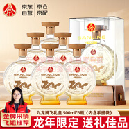 五糧液仙林生態(tài)九龍騰飛竹蓀酒52度500ml*6瓶禮盒裝酒水