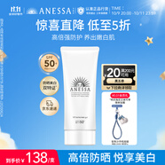 安熱沙美白清透防曬啫喱90gSPF50+小光管保濕妝前霜高倍防曬學(xué)生軍訓