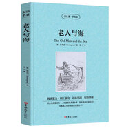 【中英對照】綠野仙蹤中英文雙語版初中版中文版中英文雙語版正版書弗蘭克中英對照版英漢世界名著 外國文學(xué)長篇小說 【中英雙語】老人與海
