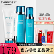 希蕓護(hù)膚品清透肌套裝清爽控油收細(xì)毛孔痘痘肌膚化妝品補(bǔ)水保濕 清透肌4件套（潔面+水+乳+精華露）