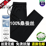 皮爾卡丹100%桑蠶絲夏季男士休閑褲薄款松緊運動褲寬松中年直筒褲 黑色 3XL 150-160斤