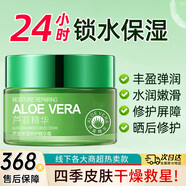 dyey蘆薈面霜精華霜深層補(bǔ)水保濕舒緩肌膚曬后修護(hù)霜男女士