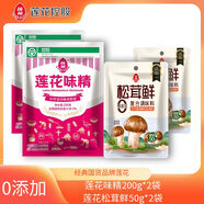 蓮花味精200g*2+蓮花松茸鮮50g*2