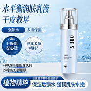 歐貝斯（obeis）水平衡溫和潤膚乳液持久保濕鎖水不油膩乳液女生日禮物 水平衡潤膚乳液 100ml