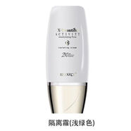 秀美資源護(hù)膚品植物素化妝品套裝組合潔面水乳液精華霜 活顏晳純隔離霜   綠色