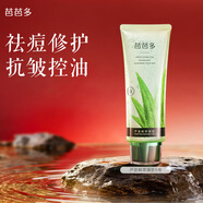 芭芭多蘆薈鮮萃凝膠5號(hào)蘆薈凝膠保濕修護(hù)膚品男女士祛痘緊致舒緩控油 5號(hào) 80g