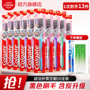 高露潔超潔凈牙刷 中毛刷頭套裝家庭裝超潔纖柔軟毛牙刷組合 【熱賣(mài)】超潔纖柔* 10支 +贈品