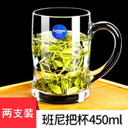 樂(lè )美雅（Luminarc）加厚鋼化玻璃杯子家用茶杯帶把大容量泡茶杯綠茶杯子喝水杯把杯 班尼450ml【兩只】