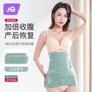 婧麒（JOYNCLEON）產(chǎn)后收腹帶塑身透氣術(shù)后束腹帶骨盆帶產(chǎn)婦順產(chǎn)剖腹產(chǎn)專(zhuān)用綠色XL 