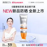 伊貝詩(shī)勻透亮白防曬乳SPF50+ PA+++清爽防曬霜戶外軍訓(xùn)清爽防曬乳隔離 【1支裝】SPF50+美白防曬霜