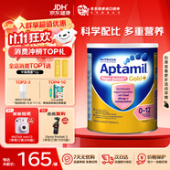 愛他美（Aptamil）澳洲原裝進(jìn)口 深度/適度水解奶粉 抗過敏嬰幼兒奶粉900g 金裝1段紐太特?zé)o乳糖450G
