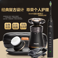 新安怡飛利浦PHILIPS復(fù)古格調(diào)電動(dòng)剃須刀S8860/8870/8880無(wú)線(xiàn)充電禮盒款 S8880