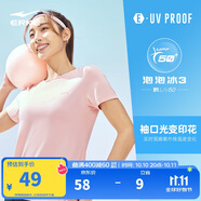 鴻星爾克防曬T恤女夏季圓領(lǐng)針織衫修身運(yùn)動(dòng)短袖UPF50+上衣百搭戶(hù)外防曬衣
