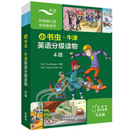 小書(shū)蟲(chóng)4級(jí) 牛津英語(yǔ)分級(jí)讀物（讀物8冊(cè)+譯文手冊(cè)1冊(cè) 點(diǎn)讀版 附掃碼音頻、習(xí)題答案）
