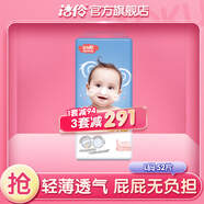 淘淘酷  嬰兒紙尿褲 尿不濕柔軟透氣 L碼大號(hào) 52片 1包