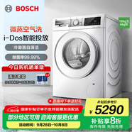博世（BOSCH）10kg洗烘一體機(jī) 全自動(dòng)滾筒洗衣機(jī) 冷凝器自清潔 智能投放 微蒸空氣洗 支持國(guó)家補(bǔ)貼 WNE152A0AW