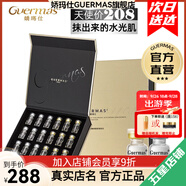 嬌瑪仕（Guermas）官方旗艦水光瑩潤保濕精華液組合玻尿酸細膩毛孔舒緩補水保濕 嬌瑪仕-水光瑩潤1盒