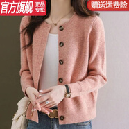 WVHK羊毛衫小個(gè)子針織開(kāi)衫女士春秋新款洋氣短款爆款毛衣圓領(lǐng)外套上衣 粉色【新款高品質(zhì)】 L