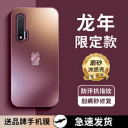 品托 適用華為nova8手機殼nova7pro磨砂玻璃保護套nova6/5g全包防摔個(gè)性創(chuàng  )意龍年新年款高級商務(wù)男女 Nova6/5G【梅子色-龍年限定B1】+手機膜 磨砂玻璃