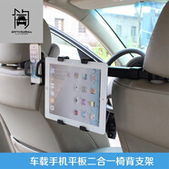 語(yǔ)森憶車(chē)用汽車(chē)后座后排蘋(píng)果6s手機支架椅背頭枕ipadmini平板電腦支架