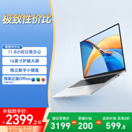 榮耀筆記本 X16 銳龍版【國(guó)家補(bǔ)貼】R5-7640HS高性能 16G 512G 護(hù)眼屏16吋輕薄長(zhǎng)續(xù)航筆記本電腦