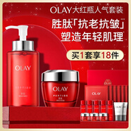 玉蘭油（OLAY）大紅瓶水霜禮盒保濕抗皺緊致抗衰老護膚品套裝中秋禮品送女友