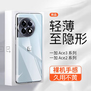 POZZO【久用不黃】適用一加ACE3/12R全包手機殼1+ACE3/1+12R保護套防摔抗指紋全包裸機鏡頭保護全透明 