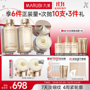 丸美套裝 重組膠原小金針2.0水乳特潤霜護膚禮盒袋滋養修護中秋節禮物