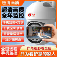 安爸監(jiān)控器保存一個(gè)月回放超清攝像頭家用無線wifi室外戶外監(jiān)控器360° 【超高清】4g版 流量款無網(wǎng)可用 60天循環(huán)錄像免費(fèi)存儲(chǔ)