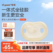 世喜安撫奶嘴0-3-6個月防脹氣 新生嬰兒夜用扁頭哄睡 全硅膠超輕air款