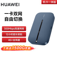華為隨行WiFi 3 Pro 4G+全網(wǎng)通 隨身wifi 300M高速上網(wǎng)/3000mAh大電池/機(jī)卡一體版 E5783-836