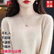 皮爾卡丹女針織打底衫短款2025開春新款圓領(lǐng)寬松打底衫毛衣 原絨米色 S