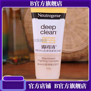 露得清【官方】露得清（Neutrogena）露得清洗面奶深層凈化抗黑頭去 深層凈化K黑頭柔珠洗面乳