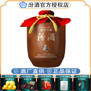 汾酒（66度高度壇裝收藏） 杏花村白酒高端系列  66度 2500mL 1壇 【2020】頭鍋原漿 禮盒裝