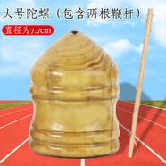 華詩(shī)孟木質(zhì)陀螺學(xué)生兒童槐木陀螺80后懷舊抽鞭繩手動(dòng)打抽冰嘎猴玩具