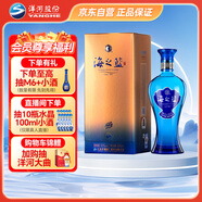 洋河 藍(lán)色經(jīng)典 海之藍(lán) 52度 480ml 單瓶裝 綿柔濃香型白酒