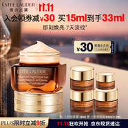 雅詩蘭黛小棕瓶精華眼霜15ml抗衰老淡紋護(hù)膚品套裝化妝品禮盒生日禮物