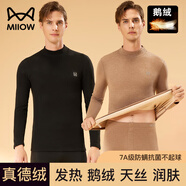 貓人（MiiOW）【鵝絨天絲】新品保暖內(nèi)衣男半高領(lǐng)加德絨發(fā)熱秋衣褲套裝打底衫冬