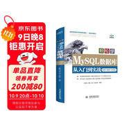 MySQL數據庫基礎從入門(mén)到精通自學(xué)案例視頻sql基礎教程教材書(shū)籍 python數據庫開(kāi)發(fā)sql server深入淺出精益數據分析高性能mysql必知必會(huì )power bi數據分析之道