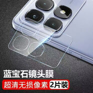 圣莫拉 適用小米Redmi K70/K70Pro/K70至尊版鏡頭膜 秒貼鋼化膜后置攝像頭玻璃膜鏡片全包全屏保護貼膜 鉆石鏡頭防刮膜-2套 紅米K70Pro