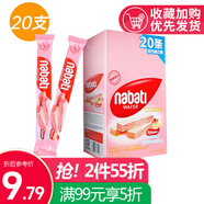 麗芝士（Richeese）印尼進(jìn)口雅嘉休閑零食奶酪味玉米棒威化餅干兒童早餐點(diǎn)心MJ 【160g/盒】草莓味威化