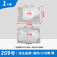徽曦 小天鵝洗衣機過濾網(wǎng)袋兜通用美的全自動垃圾袋過濾盒過濾器配件大全TB75 80 90-6288WDCLG 新品209號1個裝【通用內網(wǎng)袋】