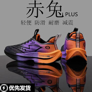 耐喲特跑步運動(dòng)鞋男2025秋季透氣新款赤兔8pro運動(dòng)鞋體考鞋青年休閑跑鞋 赤兔8-夜慕-【未來(lái)科技】 42 【標準運動(dòng)鞋尺碼】